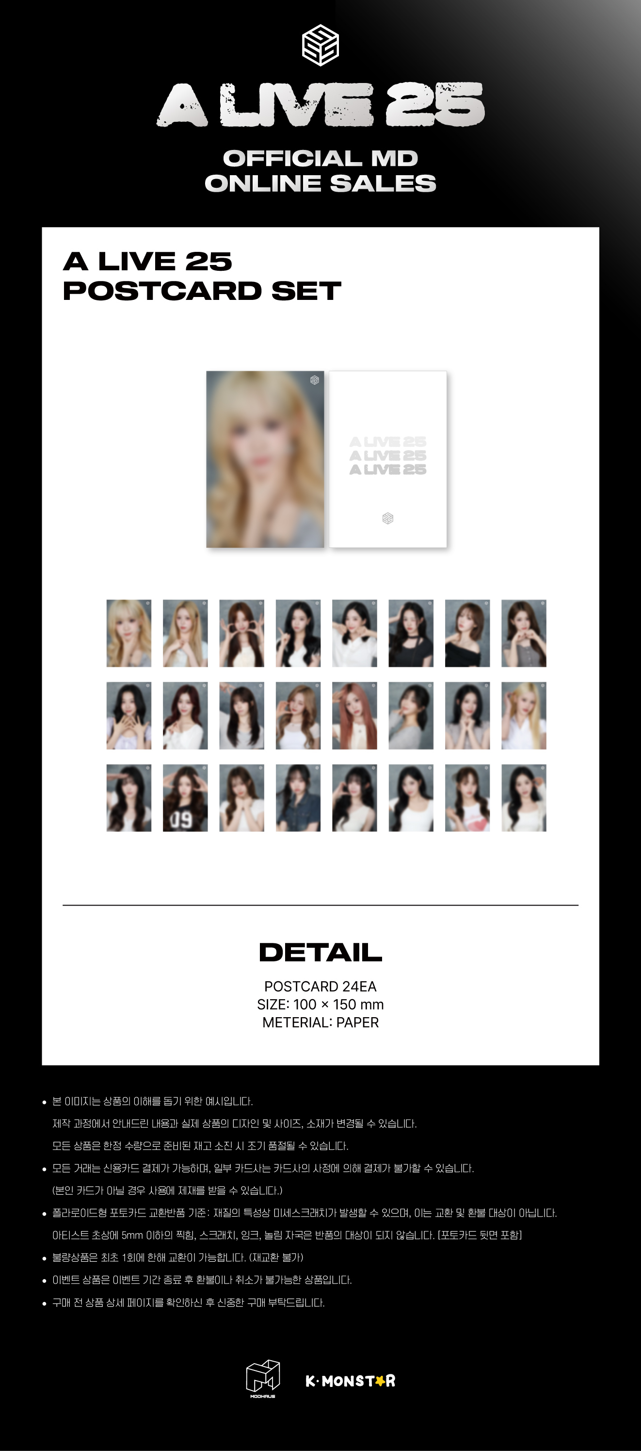 tripleS | A Live 25 OFFICIAL MD ONLINE SALES | POSTCARD SET | K