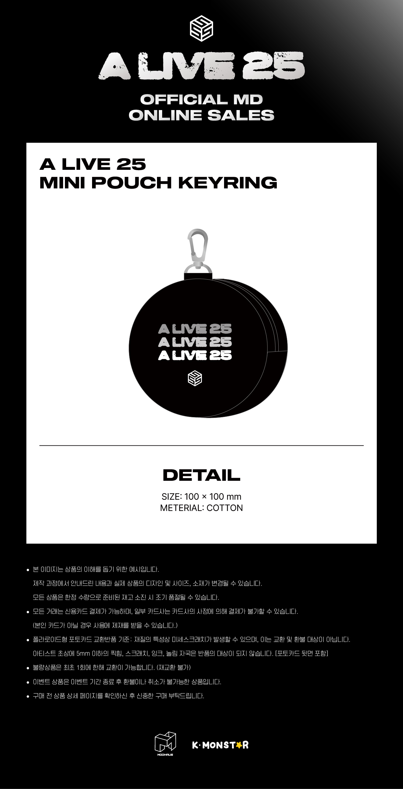tripleS | A Live 25 OFFICIAL MD ONLINE SALES | MINI POUCH KEYRING