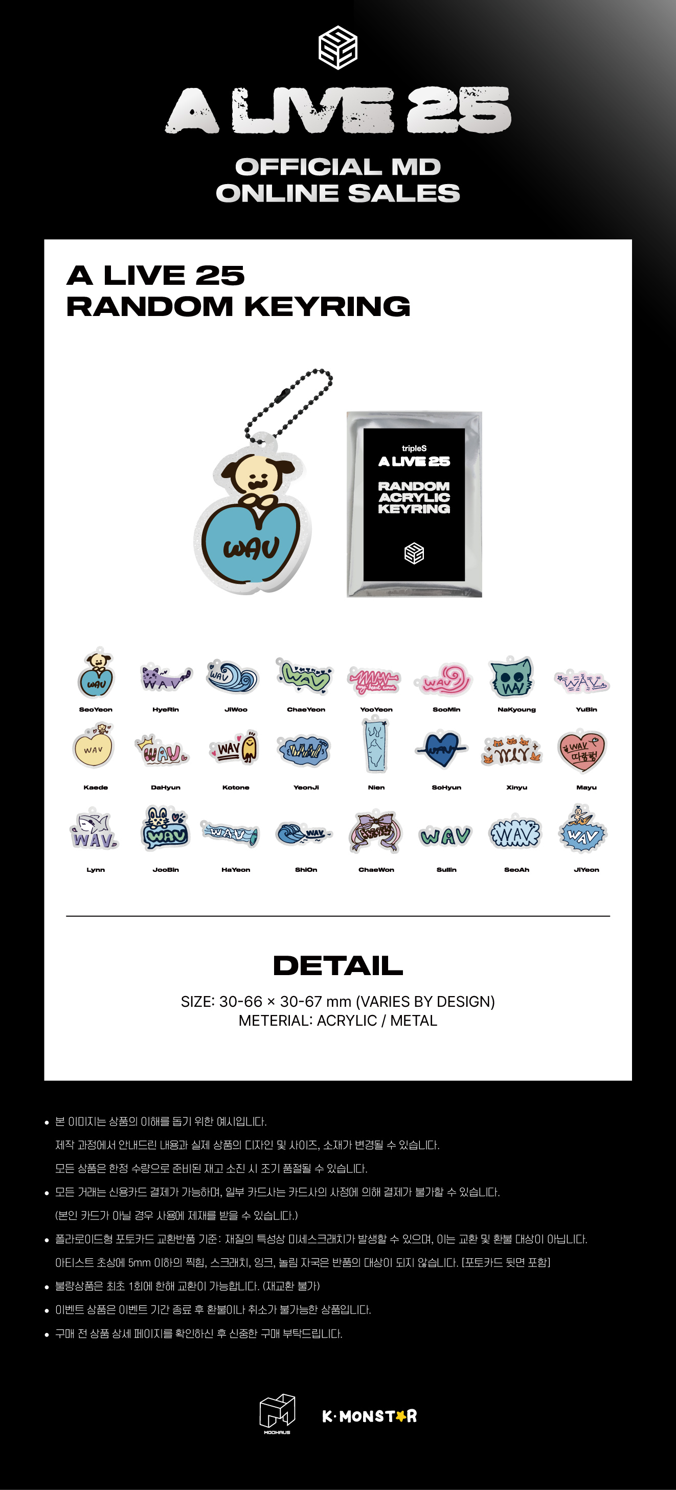 tripleS | A Live 25 OFFICIAL MD ONLINE SALES | RANDOM KEYRING | K