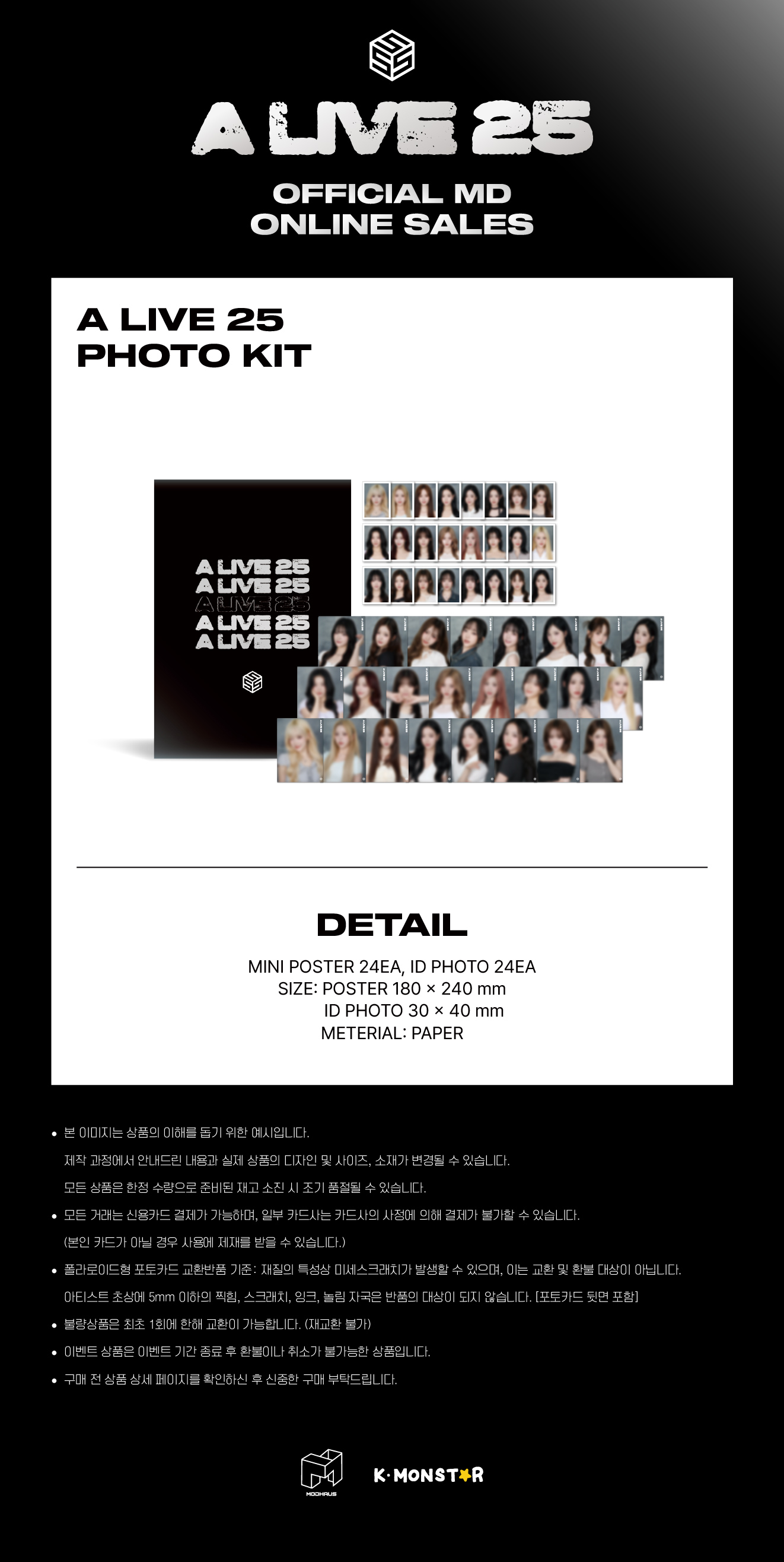 tripleS | A Live 25 OFFICIAL MD ONLINE SALES | PHOTO KIT | K-MONSTAR