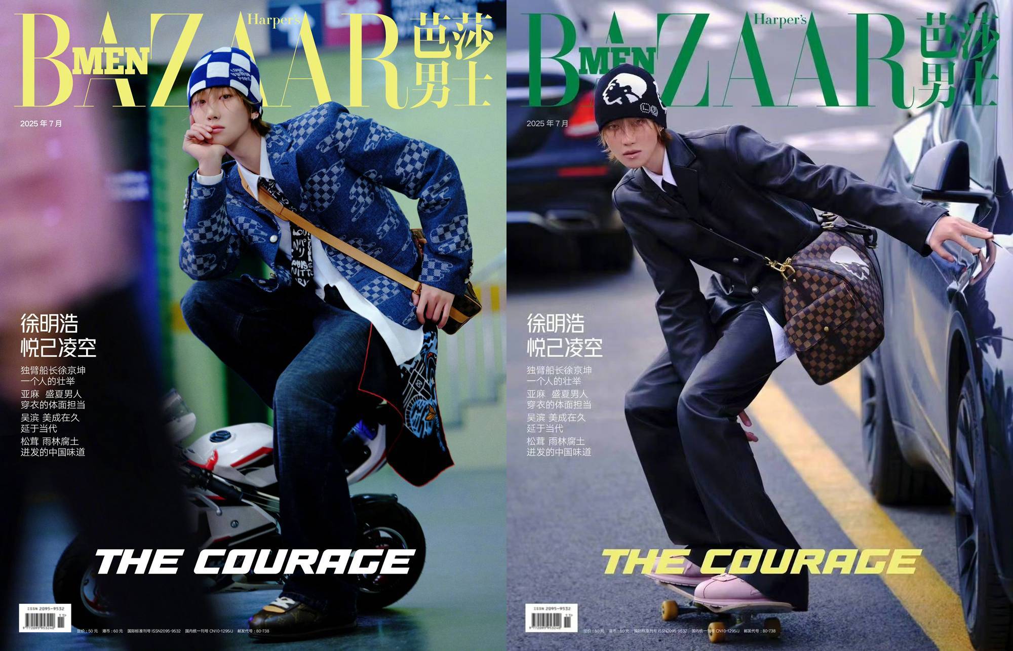 Harper's BAZAAR MEN CHINA | 2025 JUL. | SEVENTEEN THE 8 COVER | K
