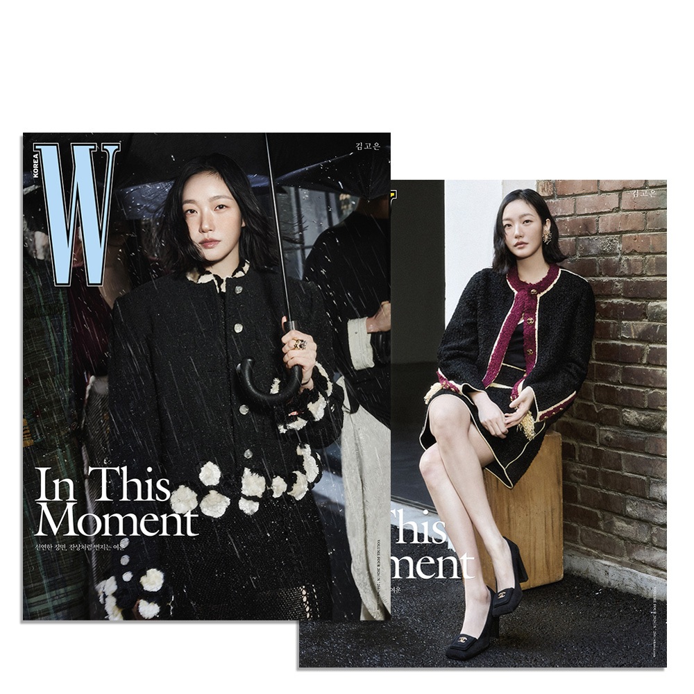 W | 2026. APR | KIM GO EUN COVER | K-MONSTAR