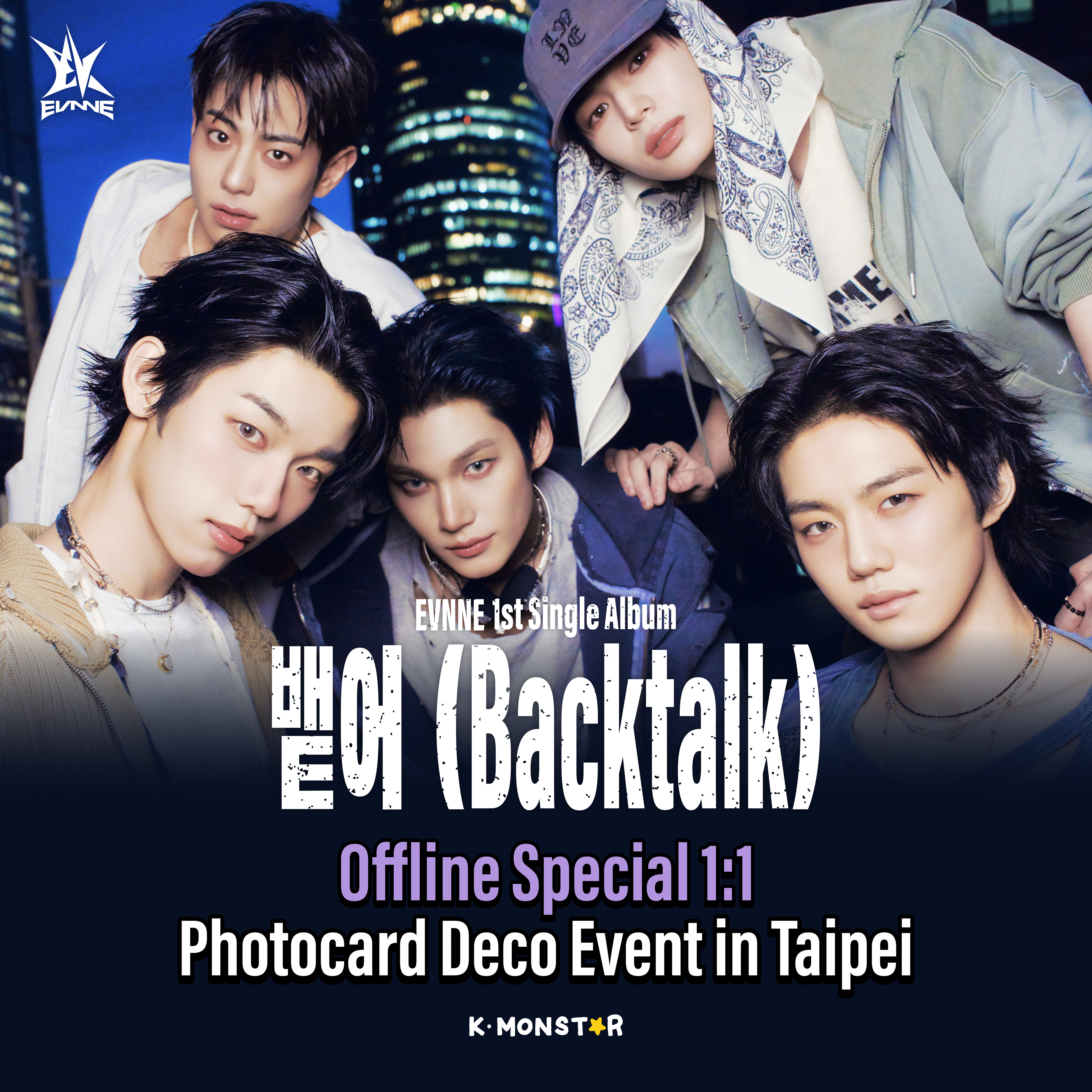 EVNNE 台北 6/27 トレカ EVNNE - PHOTOCARD DECO EVENT!! 6/27 台北 | ZOA K-POP