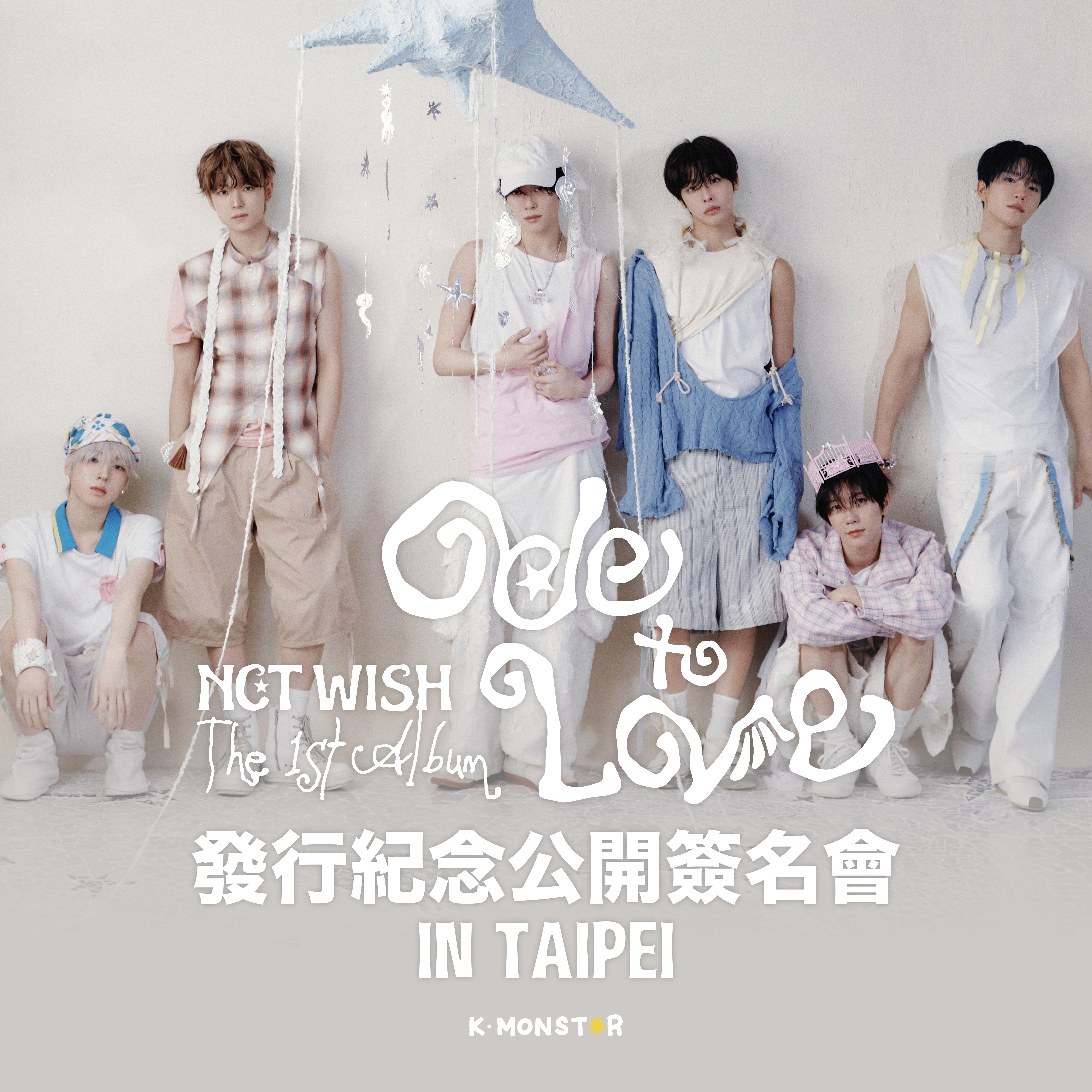 NCT WISH - 対面イベント!! 6/12 台北 | ZOA K-POP